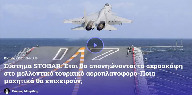 Kaan ve ikinci yerli uçak gemisi Yunan basınında!