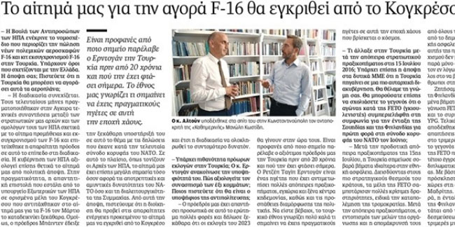 Fahrettin Altun Yunan gazetesine konuştu | Karadeniz Gazetesi