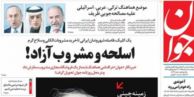 İran BBC Persian'ı İngiltere'ye şikayet etti